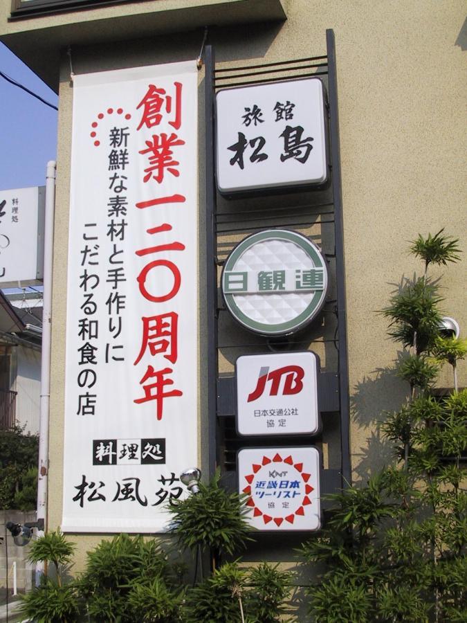 Ryokan Matsushima Йокохама Екстериор снимка