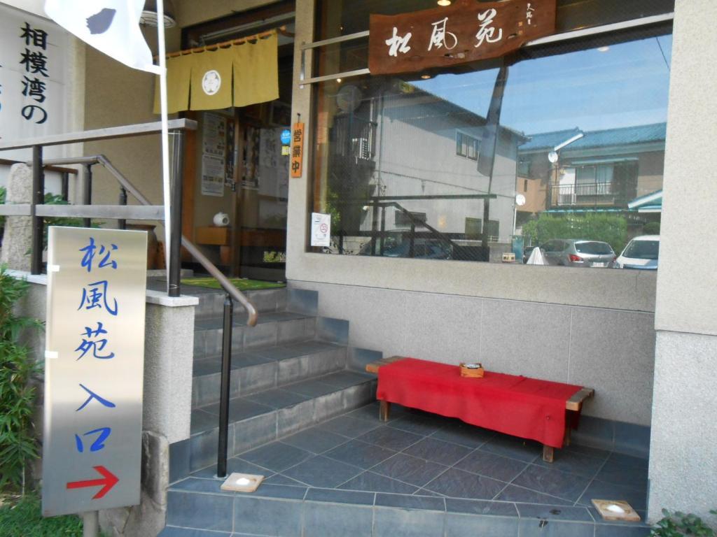 Ryokan Matsushima Йокохама Екстериор снимка